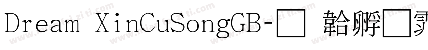 Dream XinCuSongGB字体转换